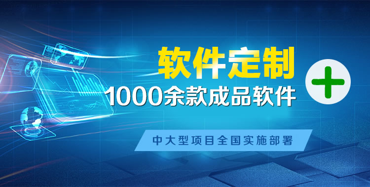 南丰软件开发